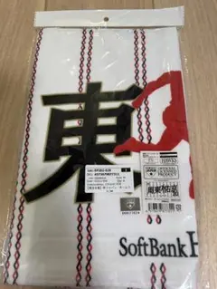 侍ジャパン 周東佑京 フェイスタオル　20 ソフトバンクホークス
