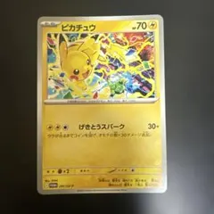 2026年最新】291/SV-P ピカチュウの人気アイテム - メルカリ