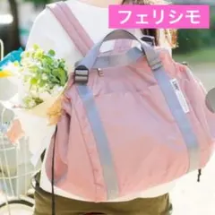 【新品】フェリシモ レジカゴリュック レジカゴバッグ リュック ピンク