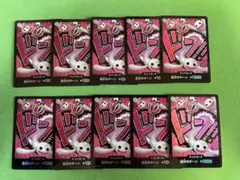 ペローナ　ドンカード　10枚セット