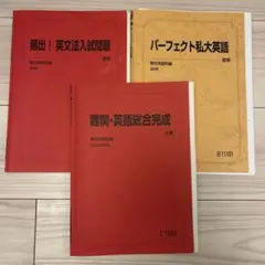 2026年最新】駿台夏期講習の人気アイテム - メルカリ