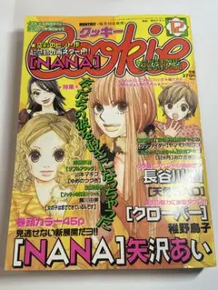 2026年最新】cookie nana 雑誌の人気アイテム - メルカリ