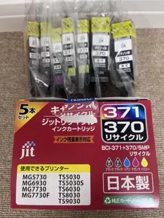 エプソン用70L増量 リサイクルインクカートリッジ - メルカリ