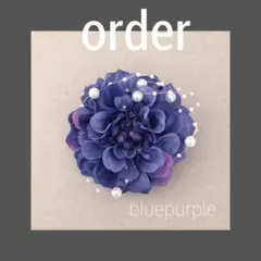 【order】 コサージュ ヘアアクセサリー 髪飾り ドレス 着物 スーツ 袴