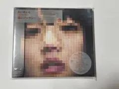 あいみょん 猫にジェラシー（通常盤）