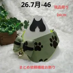 猫首輪　肉球柄のサムネイル
