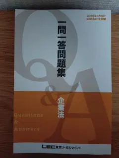 2026年最新】lec 一問一答 会計士の人気アイテム - メルカリ