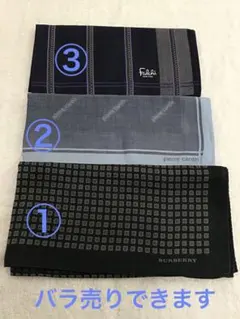 【美品】BURBERRY、Pierre Cardin 他1点　ハンカチ3点セット