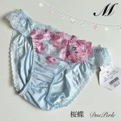 定価2200円【桜蝶】 Mサイズ フルバック ドゥペルル サックス 41255のサムネイル
