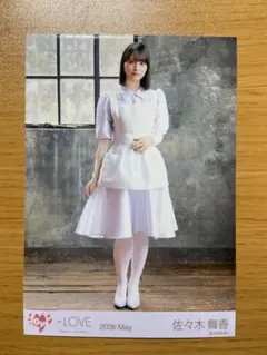 LOVE 佐々木舞香 生写真 研究員衣装 ヒキ - メルカリ