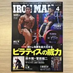 IRON MAN 2025年4月号