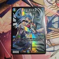 2026年最新】神アート デドダムの人気アイテム - メルカリ