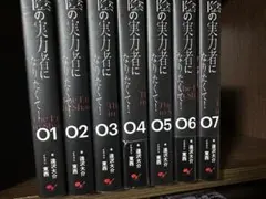 2026年最新】全巻 陰の実力者になりたくての人気アイテム - メルカリ