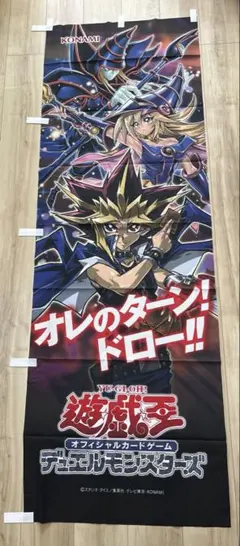 遊戯王　ポスター　店頭ポスター　レア　一点のみ 遊戯王 ポスター 店頭ポスター レア 一点のみ - メルカリ