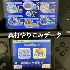 3DS ソフト　妖怪ウォッチ2 真打
