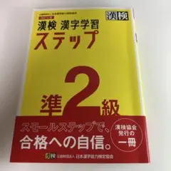 漢検2級 資格