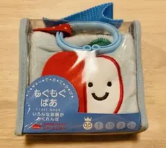 エドインター 知育玩具