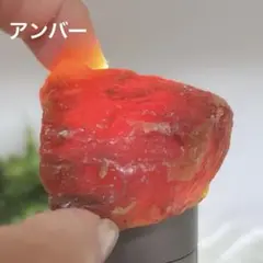 【天然石】アンバー 琥珀 鉱物標本
