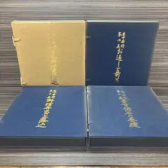 【美品】墨絵京都 作画 山田大作 2冊セット 収納ケース付 お値下げ)【美品】墨絵京都 作画 山田大作 2冊セット 収納ケース付