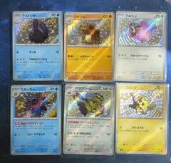 ポケモンカード S 色違い 6枚セット シャイニートレジャーex