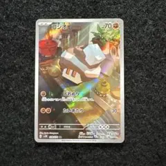 コジオ AR SV2D クレイバースト 078/071のサムネイル