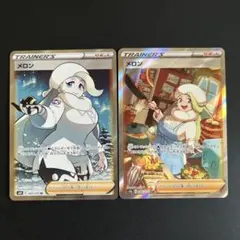 ポケモン - 【ポケモンカード】SR SAR 15枚セット　＋　メロンSAR ポケモンカード】SR SAR 15枚セット ＋ メロンSAR