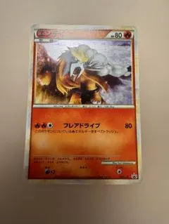 エンテイ 059/L-P LEGEND パーフェクトセット PROMO【8066のサムネイル