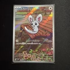 2026年最新】チラーミィ AR SV11B 157/086 PSA10の人気アイテム - メルカリ