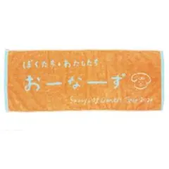 2026年最新】Saucy dog オーナーズの人気アイテム - メルカリ