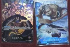 『クロコダイル　L　パラレル』『Mr.1(ダズ・ボーネス) R パラレル』