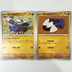 匿名配送　ポケモン　カードゲーム　ポケカ　トレカ　モグリュー sv7a sv5mのサムネイル