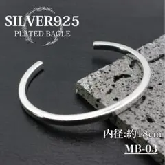 バングル　シルバー925 シンプル ブレスレット メンズ メキシカンジュエリー