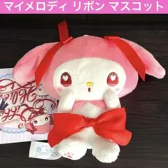 ゆるかわサンリオキャラクターズ マスコットRIBBON HOLIC マイメロディ