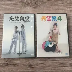 2026年最新】天竺鼠 [dvd]の人気アイテム - メルカリ
