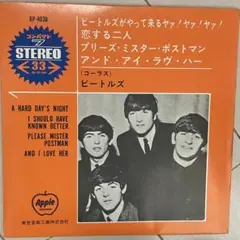 ビートルズ A Hard Day's Night AP-4036