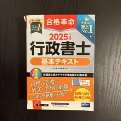 2026年最新】行政書士の人気アイテム - メルカリ