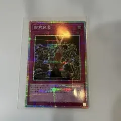 御前試合　プリズマ