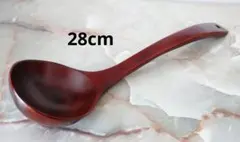 木製 28cmおたまスリ漆のサムネイル
