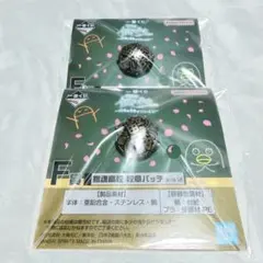 なんちゃん様専用出品