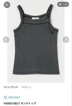 MOUSSY フェードベルトタンクトップ ライトブラック