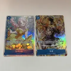 ワンピースカード神の島の冒険サボ、レベッカ！美品！