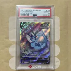 イ*ブ様 PSA10 シャワーズV SR S6a イーブイヒーローズ 075/0 - メルカリ