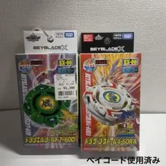 ベイブレードx ドラグーン　ドライガー　ドラシエル　3点セット　開封して発送 ベイブレードx ドラグーン ドライガー ドラシエル 3点セット 開封して