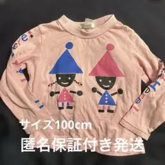 ふじ幼稚園　ロンT 長袖　Tシャツ　100cm 制服　ピンク