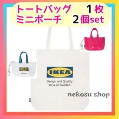 IKEA トートバッグ１枚、ポーチ白赤／布 エコバッグ イケア クノーリグ