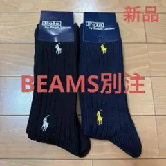 2025年最新】beams polo ralph lauren ソックスの人気アイテム