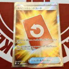 スペシャルレッドカード　SR