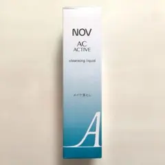 【新品未使用】NOV AC ACTIVE クレンジングリキッド 120mlのサムネイル