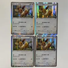 イーブイ 100/S-P Vスタートデッキ プロモ 4枚セット - メルカリ