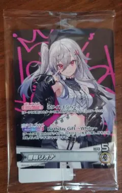 響咲リオナ 誕生日記念 2025 フルセット特典 ホロカ プロモ PRカード